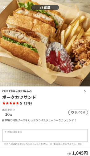 menu（メニュー）奈良のおすすめ店舗・洋食料理