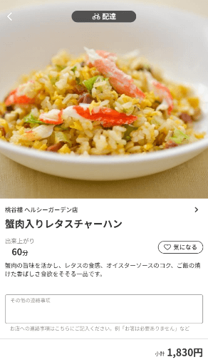 menu（メニュー）奈良のおすすめ店舗中華料理