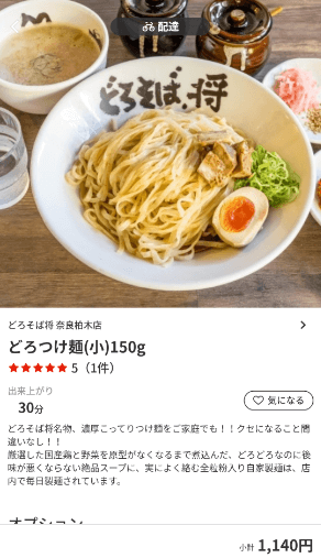 menu（メニュー）奈良のおすすめ店舗イタリアン料理