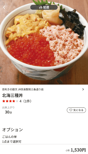 menu（メニュー）奈良のおすすめ店舗和食料理