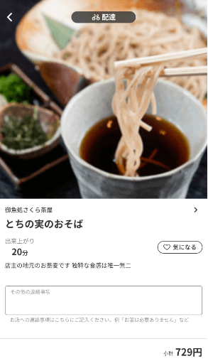 menu（メニュー）奈良のおすすめ店舗麺類料理