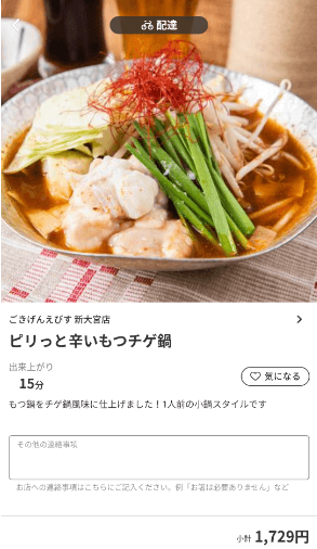 menu（メニュー）奈良のおすすめ店舗スイーツ料理