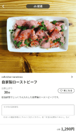 menu（メニュー）岡山のおすすめ店舗・洋食料理