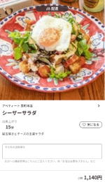 menu（メニュー）岡山のおすすめ店舗イタリアン料理