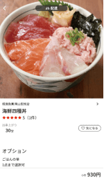 menu（メニュー）岡山県のおすすめ店舗和食料理