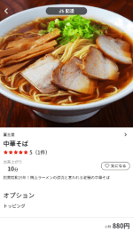 menu（メニュー）岡山のおすすめ店舗麺類料理