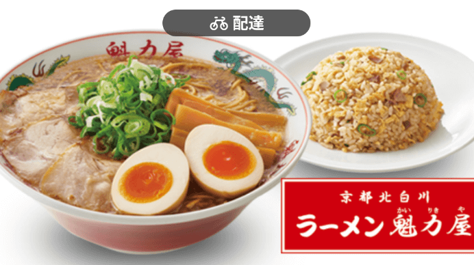 menu（メニュー）埼玉のおすすめ店舗麺類料理【ラーメン魁力屋 北与野店】