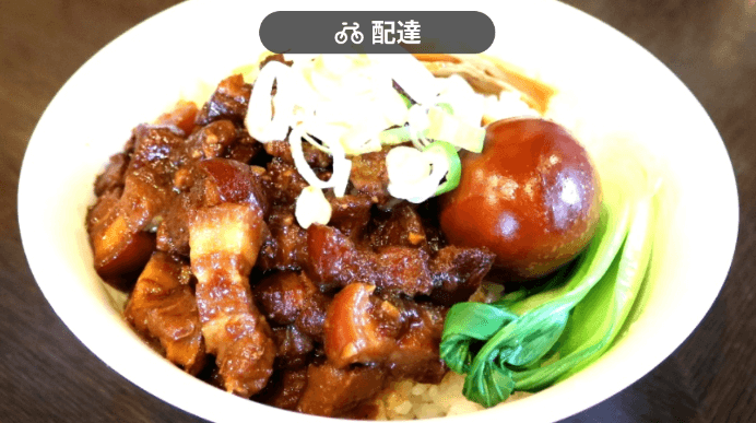 menu（メニュー）埼玉のおすすめ店舗中華料理【台湾料理小菜館】