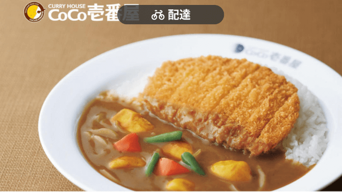 menu（メニュー）埼玉のおすすめ店舗【カレーハウスCoCo壱番屋】