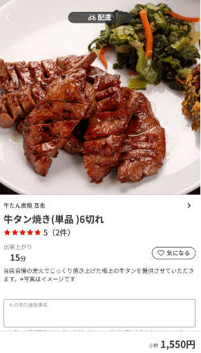 menu（メニュー）仙台のおすすめ店舗・和食料理