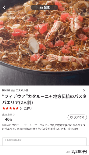 menu（メニュー）仙台のおすすめ店舗・洋食料理