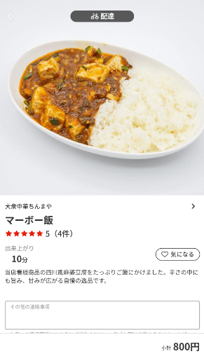 menu（メニュー）仙台のおすすめ店舗中華料理
