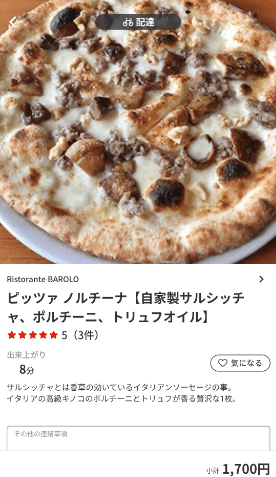 menu（メニュー）仙台のおすすめ店舗イタリアン料理