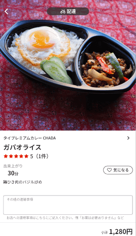 menu（メニュー）仙台のおすすめ店舗アジア/エスニック料理