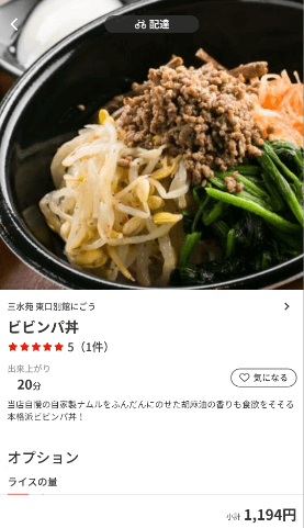 menu（メニュー）兵庫のおすすめ店舗韓国料理