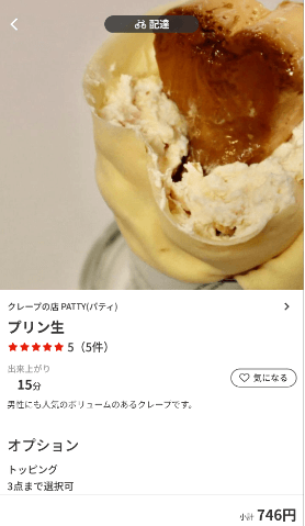 menu（メニュー）仙台のおすすめ店舗スイーツ料理