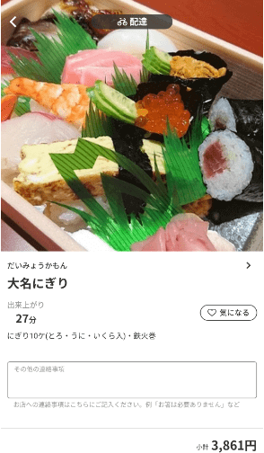 menu（メニュー）滋賀のおすすめ店舗・料理