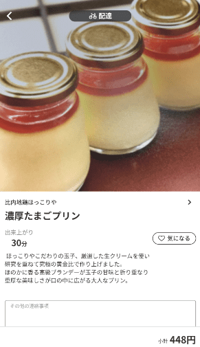 menu（メニュー）滋賀のおすすめ店舗・料理