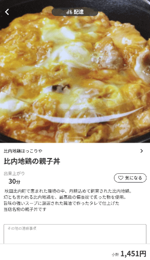 menu（メニュー）滋賀のおすすめ店舗・料理