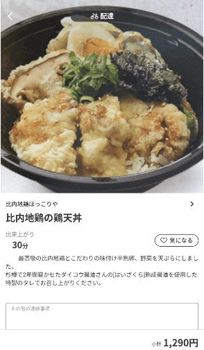 menu（メニュー）滋賀のおすすめ店舗・料理