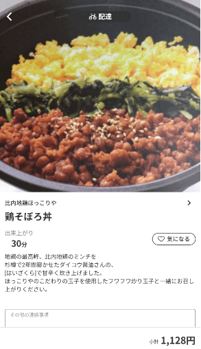 menu（メニュー）滋賀のおすすめ店舗・料理