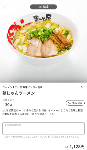 menu（メニュー）滋賀のおすすめ店舗・料理