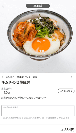 menu（メニュー）滋賀のおすすめ店舗・料理