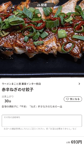 menu（メニュー）滋賀のおすすめ店舗・料理