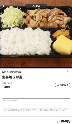 menu（メニュー）滋賀のおすすめ店舗・料理