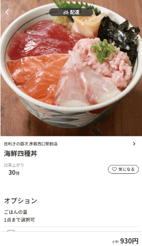 menu（メニュー）滋賀のおすすめ店舗・料理