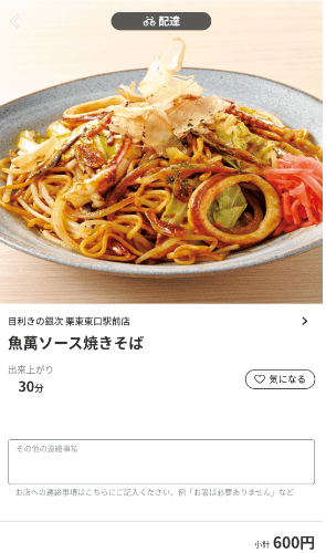 menu（メニュー）滋賀のおすすめ店舗・料理