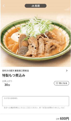 menu（メニュー）滋賀のおすすめ店舗・料理