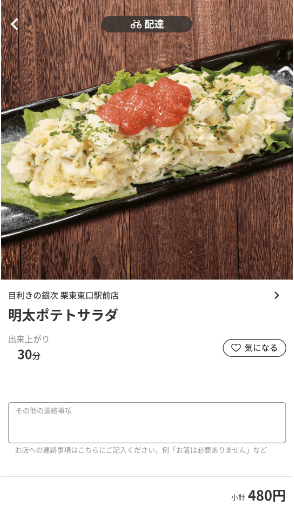 menu（メニュー）滋賀のおすすめ店舗・料理