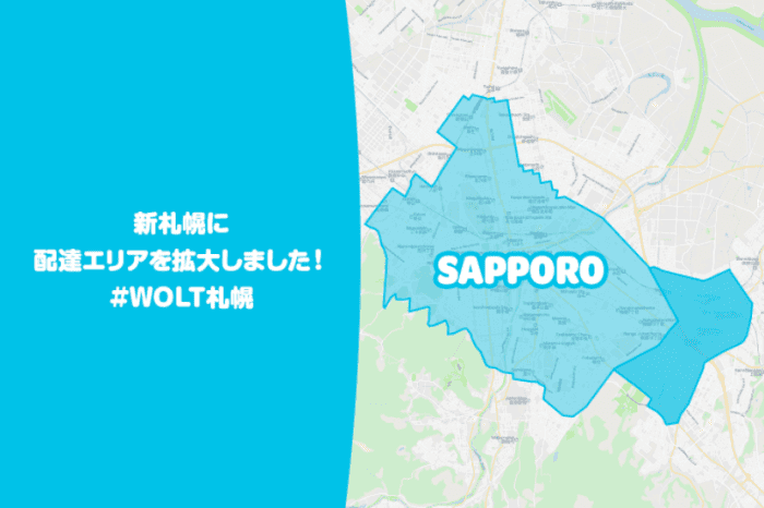 Wolt(ウォルト)札幌の配達エリア白石、南郷18丁目方面に配達エリアを拡大