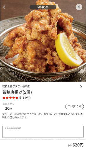 menu（メニュー）岐阜県のおすすめ店舗・和食料理