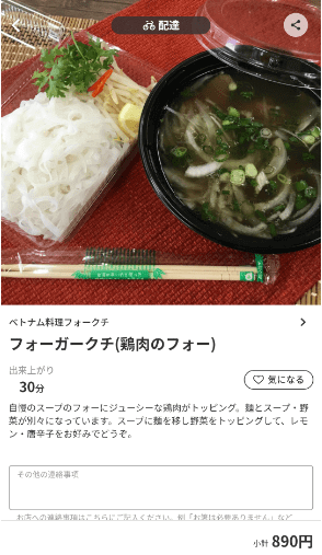 menu（メニュー）岐阜県のおすすめ店舗・アジア/エスニック料理