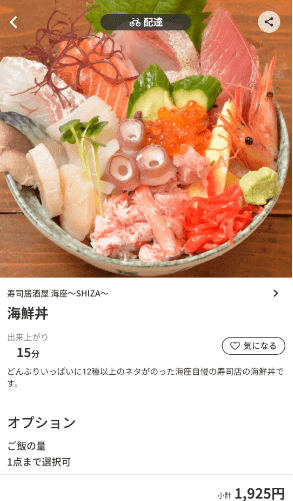 menu（メニュー）岐阜県のおすすめ店舗・寿司