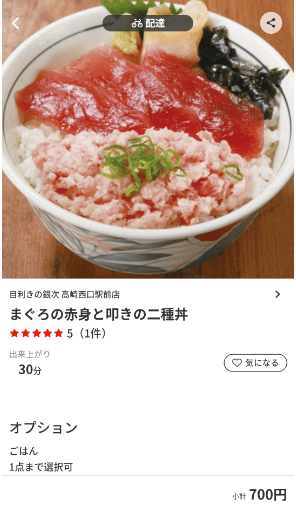 menu（メニュー）群馬県のおすすめ店舗・和食料理