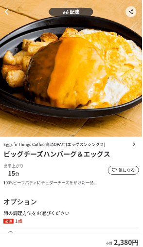 menu（メニュー）群馬県のおすすめ店舗・洋食料理