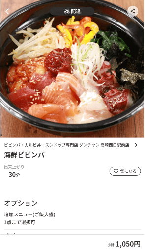 menu（メニュー）群馬県のおすすめ店舗・韓国料理