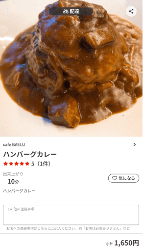 menu（メニュー）広島のおすすめ店舗・洋食料理