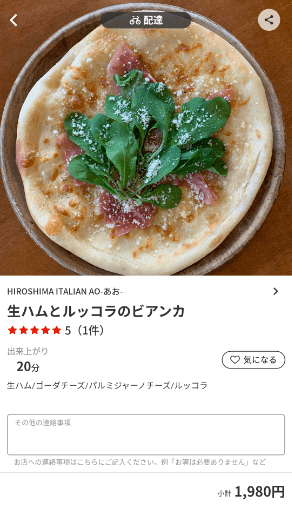 menu（メニュー）広島のおすすめ店舗イタリアン・ピザ料理