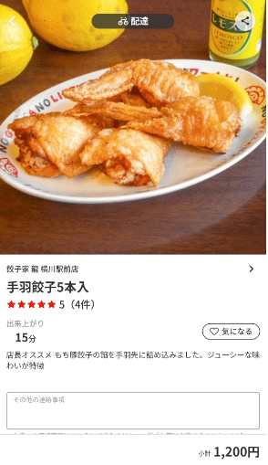 menu（メニュー）広島県のおすすめ店舗中華料理