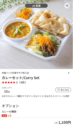 menu（メニュー）広島のおすすめ店舗アジア/エスニック料理