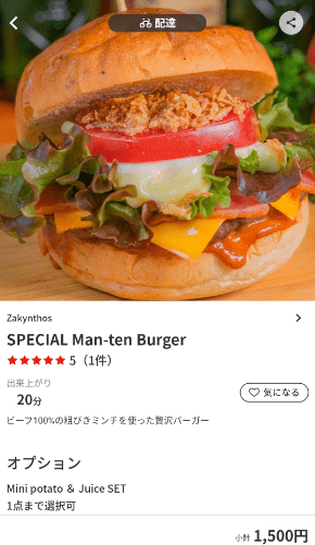 menu（メニュー）広島県のおすすめ店舗/ハンバーガー