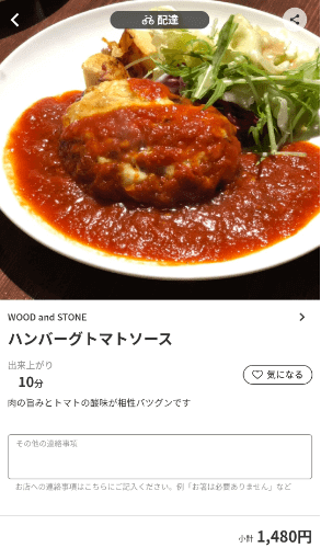 menu（メニュー）茨城のおすすめ店舗イタリアン