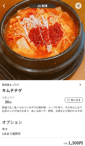 menu（メニュー）茨城のおすすめ店舗韓国料理