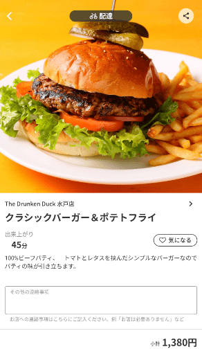 menu（メニュー）茨城のおすすめ店舗ハンバーガー