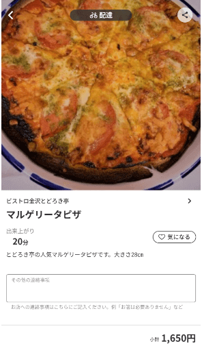 menu（メニュー）石川県のおすすめ店舗・西洋料理