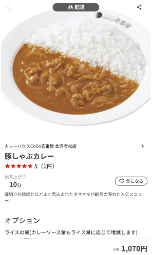 menu（メニュー）石川のおすすめ店舗【カレーハウスCoCo壱番屋】